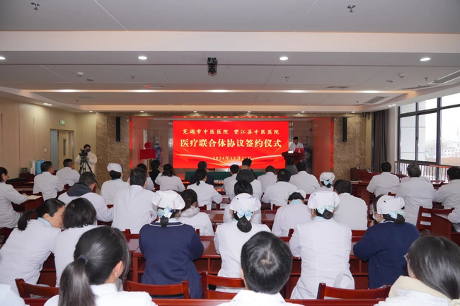 我院與望江縣中醫(yī)醫(yī)院成功簽約共建醫(yī)聯(lián)體，攜手共促醫(yī)療發(fā)展(圖1)